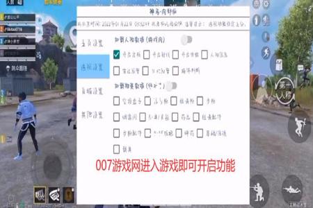 和平精英外挂拦截什么意思(和平精英外挂直装什么意思) 和平精英外挂拦截什么意思(和平精英外挂直装什么意思)