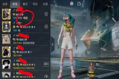 和平精英外挂观察员怎么弄(和平精英外挂观察员) 和平精英外挂观察员怎么弄(和平精英外挂观察员)