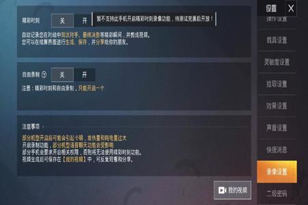 和平精英掌上辅助怎么开(和平精英辅助语音怎么打开) 和平精英掌上辅助怎么开(和平精英辅助语音怎么打开)