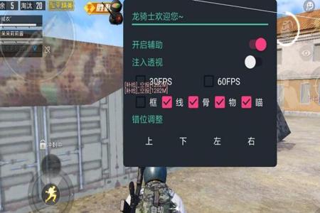猎鹰辅助和平精英怎么开（教你和平精英外挂怎么开）