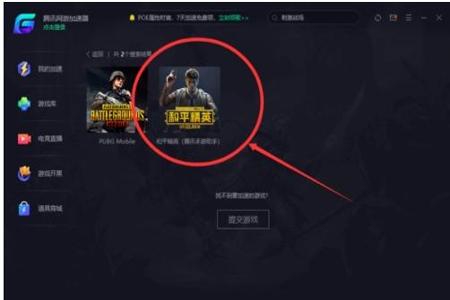 和平精英辅助软件哪里有(和平精英辅助器软件哪里下) 和平精英辅助软件哪里有(和平精英辅助器软件哪里下)