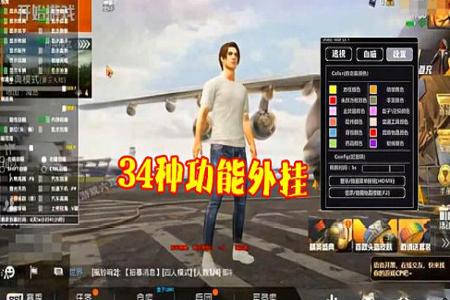 和平精英钢铁侠辅助多钱（和平精英钢铁侠辅助）