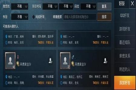 和平精英外挂都叫什么(和平精英外挂什么样) 和平精英外挂都叫什么(和平精英外挂什么样)