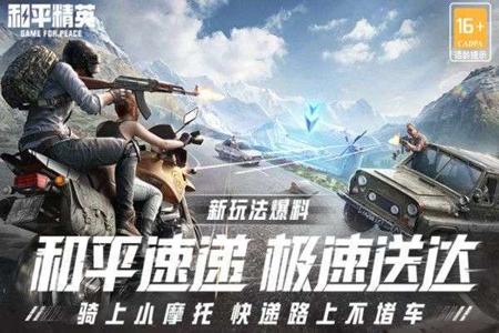 什么应用可以辅助和平精英(什么应用可以玩和平精英) 什么应用可以辅助和平精英(什么应用可以玩和平精英)