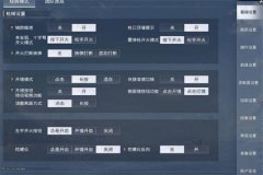 陀螺仪辅助器和平精英怎么用（陀螺仪和平精英怎么用不了了）