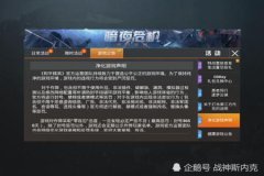 和平精英物理外挂是怎么做出来的（和平精英外挂是怎么做出来的）