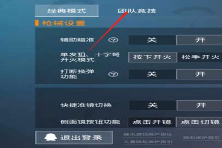 和平精英怎么语音辅助(和平精英怎么开语音播报) 和平精英怎么语音辅助(和平精英怎么开语音播报)