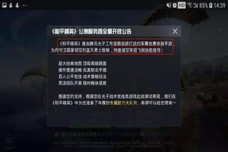 手游和平精英加速外挂(手游和平精英有没有外挂) 手游和平精英加速外挂(手游和平精英有没有外挂)