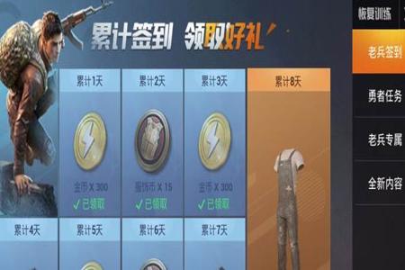 和平精英主播辅助在哪里买(和平精英主播装备哪里买) 和平精英主播辅助在哪里买(和平精英主播装备哪里买)