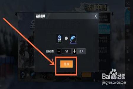 和平精英比赛可以用辅助神器吗(和平精英比赛让用辅助设备吗) 和平精英比赛可以用辅助神器吗(和平精英比赛让用辅助设备吗)