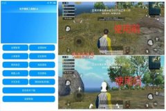 玩和平精英用游戏辅助工具好吗（和平精英辅助工具外设好用吗）