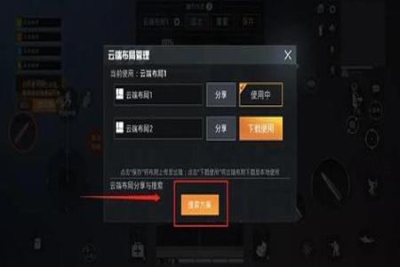 如何使用辅助器和平精英 如何使用辅助器和平精英
