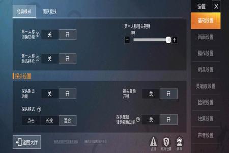 和平精英屏幕右滑怎么用外挂（和平精英屏幕丝滑怎么设置）