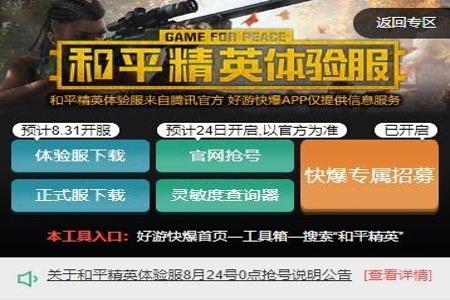 和平精英外挂能自动检测吗(和平精英外挂能检测不出来吗) 和平精英外挂能自动检测吗(和平精英外挂能检测不出来吗)