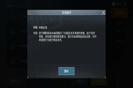 和平精英加速外挂封号吗(和平精英加速器算外挂吗) 和平精英加速外挂封号吗(和平精英加速器算外挂吗)