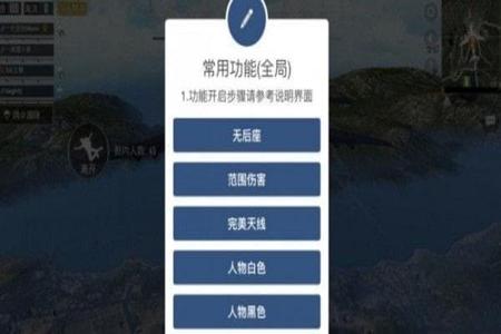 苹果版和平精英黑曼巴辅助(和平精英黑曼巴辅助) 苹果版和平精英黑曼巴辅助(和平精英黑曼巴辅助)