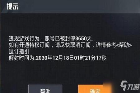 和平精英辅助挂封多少时间(和平精英外挂会封多长时间) 和平精英辅助挂封多少时间(和平精英外挂会封多长时间)