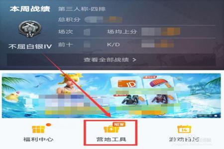 ios和平精英怎么开外挂(ios和平精英怎样开麦) ios和平精英怎么开外挂(ios和平精英怎样开麦)