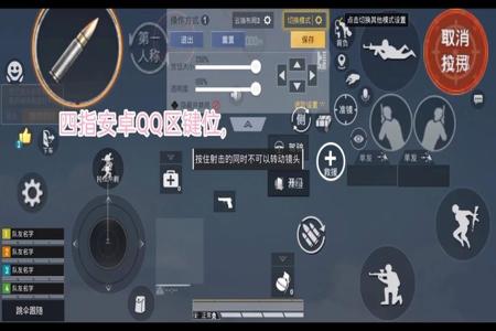 和平精英六指手机辅助器(和平精英四指手机键位辅助器) 和平精英六指手机辅助器(和平精英四指手机键位辅助器)