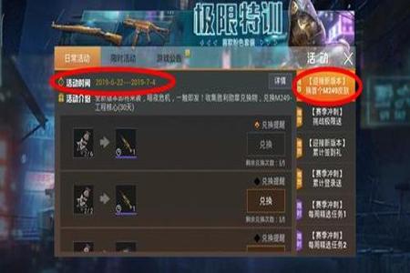 和平精英外挂是怎么形成的(和平精英外挂是怎么做出来的) 和平精英外挂是怎么形成的(和平精英外挂是怎么做出来的)