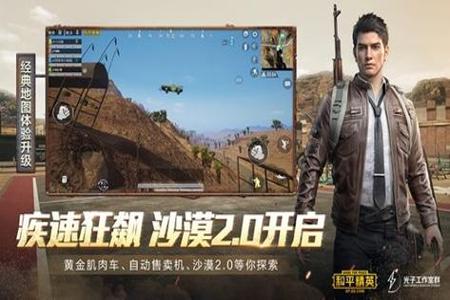 和平精英国际版外挂哪里买(和平精英国际版是谁查外挂) 和平精英国际版外挂哪里买(和平精英国际版是谁查外挂)