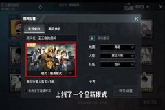 如何开和平精英里面的外挂（教大家如何在和平精英里面开外挂）