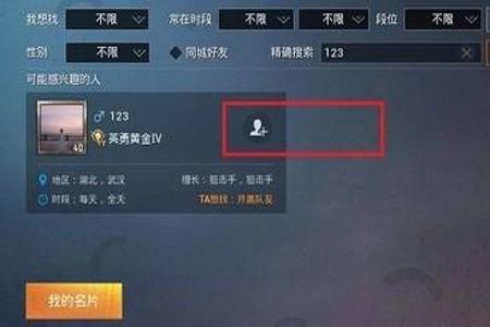 和平精英怎么能查到外挂(在和平精英怎么申请查外挂) 和平精英怎么能查到外挂(在和平精英怎么申请查外挂)