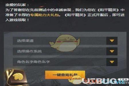 和平精英上怎么查外挂(和平精英怎么检查外挂的) 和平精英上怎么查外挂(和平精英怎么检查外挂的)