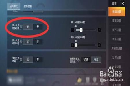 在和平精英怎么展示外挂(和平精英里边怎么开外挂) 在和平精英怎么展示外挂(和平精英里边怎么开外挂)