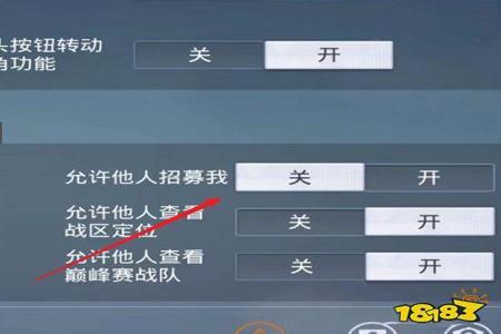 和平精英辅助瞄准机制怎么设置(和平精英辅助瞄准关闭后怎么设置) 和平精英辅助瞄准机制怎么设置(和平精英辅助瞄准关闭后怎么设置)