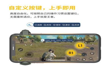 和平精英辅助器锁头苹果版(和平精英准星辅助器苹果版) 和平精英辅助器锁头苹果版(和平精英准星辅助器苹果版)