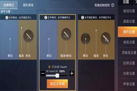 和平精英怎么设置外挂无后座(和平精英怎么在设置里面搞外挂) 和平精英怎么设置外挂无后座(和平精英怎么在设置里面搞外挂)