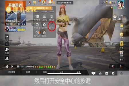 和平精英触发辅助瞄准怎么关(和平精英触发辅助瞄准的条件) 和平精英触发辅助瞄准怎么关(和平精英触发辅助瞄准的条件)