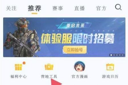ios和平精英辅助提卡(ios和平精英特权卡) ios和平精英辅助提卡(ios和平精英特权卡)
