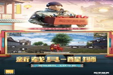 和平精英星光安卓辅助下载(和平精英安卓辅助软件下载) 和平精英星光安卓辅助下载(和平精英安卓辅助软件下载)