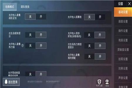 和平精英辅助线怎么添加(和平精英辅助怎么关) 和平精英辅助线怎么添加(和平精英辅助怎么关)