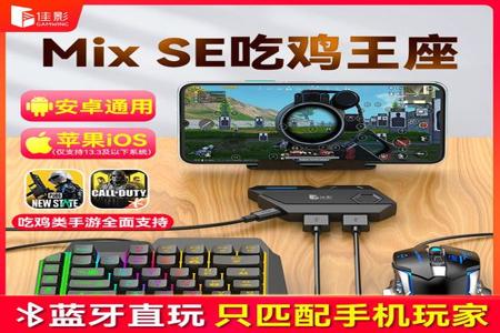 和平精英六指键位辅助器怎么设置(和平精英六指键位怎么设置舒服) 和平精英六指键位辅助器怎么设置(和平精英六指键位怎么设置舒服)