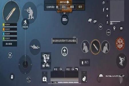 和平精英身法辅助瞄准怎么设置(和平精英辅助瞄准镜怎么设置视角) 和平精英身法辅助瞄准怎么设置(和平精英辅助瞄准镜怎么设置视角)