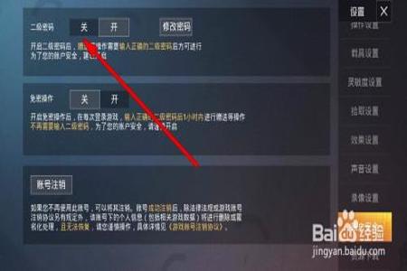 和平精英怎么关闭辅助(和平精英怎么关掉辅助功能) 和平精英怎么关闭辅助(和平精英怎么关掉辅助功能)