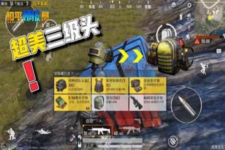 和平精英98k一枪爆三级头是外挂吗（和平精英98k一枪打爆三级头）