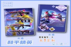 怎么收和平精英辅助（怎么制作和平精英辅助）