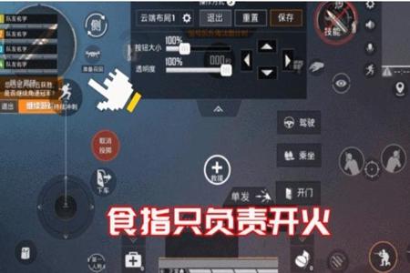 键位和平精英手机辅助器(和平精英手机四指辅助器) 键位和平精英手机辅助器(和平精英手机四指辅助器)