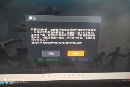 和平精英举报外挂怎么操作(和平精英举报外挂结果怎么看) 和平精英举报外挂怎么操作(和平精英举报外挂结果怎么看)