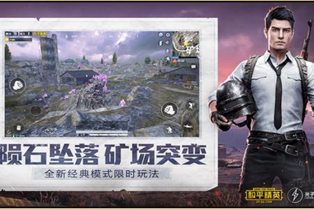 和平精英微信区比qq区外挂少吗(和平精英分微信区和qq区吗) 和平精英微信区比qq区外挂少吗(和平精英分微信区和qq区吗)
