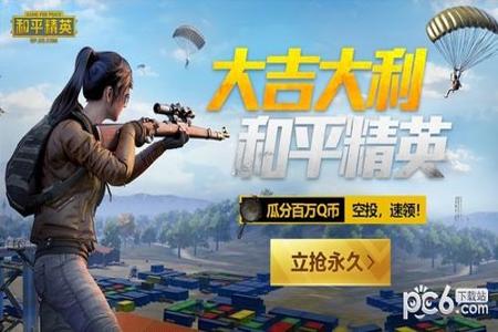 和平精英手机辅助发卡网(和平精英辅助发卡官网) 和平精英手机辅助发卡网(和平精英辅助发卡官网)