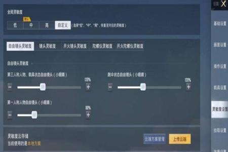 和平精英的辅助瞄准怎么调(和平精英瞄准器怎么调) 和平精英的辅助瞄准怎么调(和平精英瞄准器怎么调)