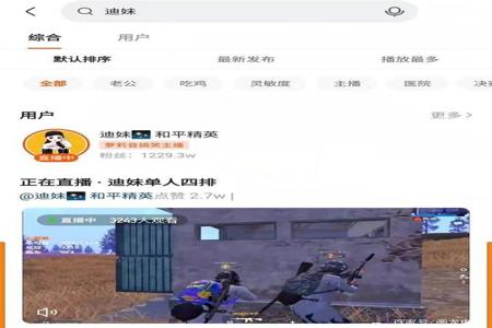 主播们都是用外挂在玩和平精英吗(主播都不玩和平精英了吗) 主播们都是用外挂在玩和平精英吗(主播都不玩和平精英了吗)
