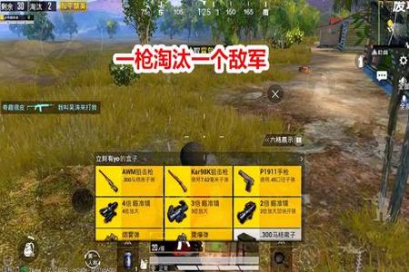 和平精英玩狙怎么吊打外挂(和平精英用狙打外挂) 和平精英玩狙怎么吊打外挂(和平精英用狙打外挂)