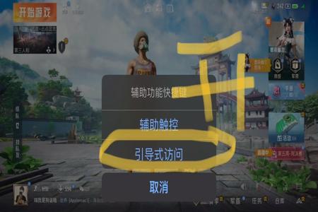 和平精英辅助侠怎么用(和平精英辅助触控怎么用) 和平精英辅助侠怎么用(和平精英辅助触控怎么用)