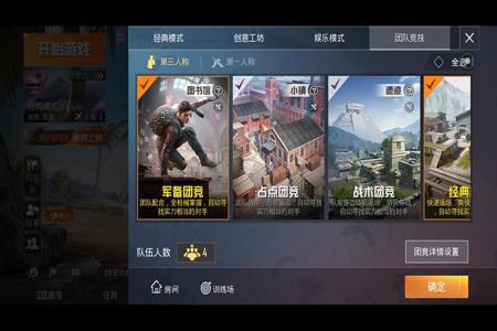和平精英外挂免费软件(和平精英检测外挂软件) 和平精英外挂免费软件(和平精英检测外挂软件)